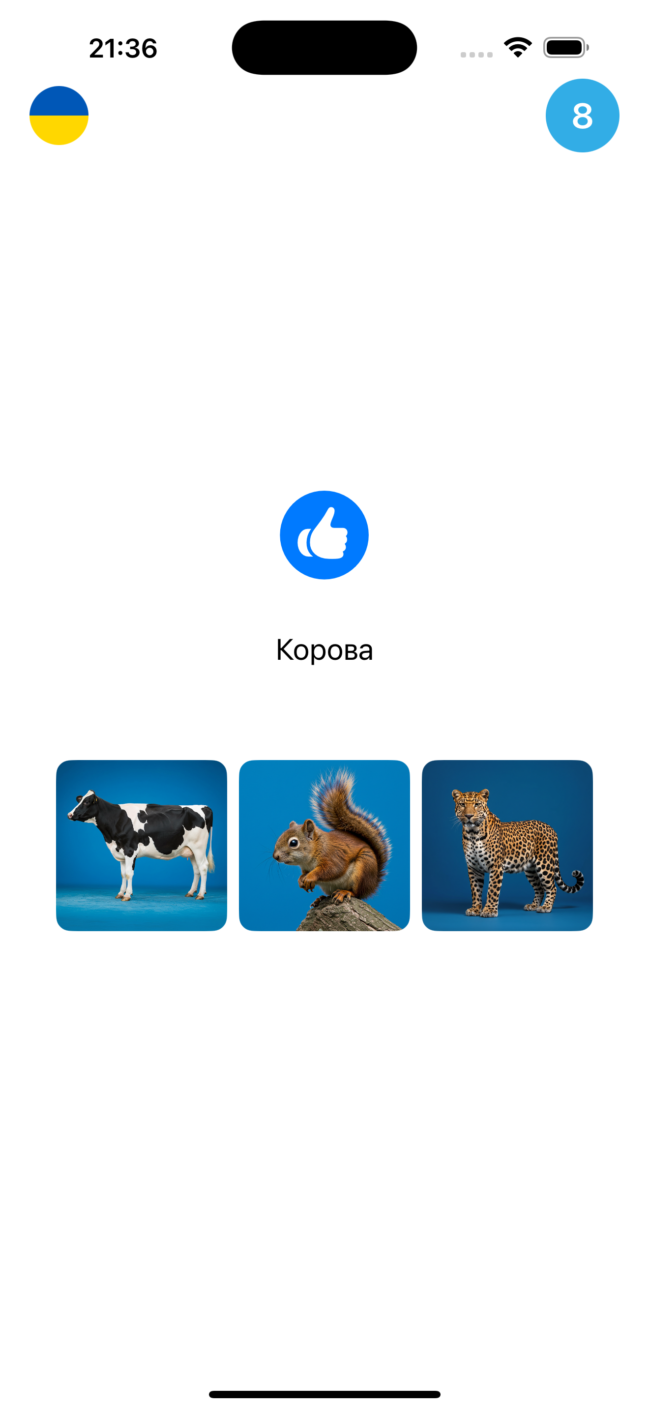 Animal Voice Challenge main game screen