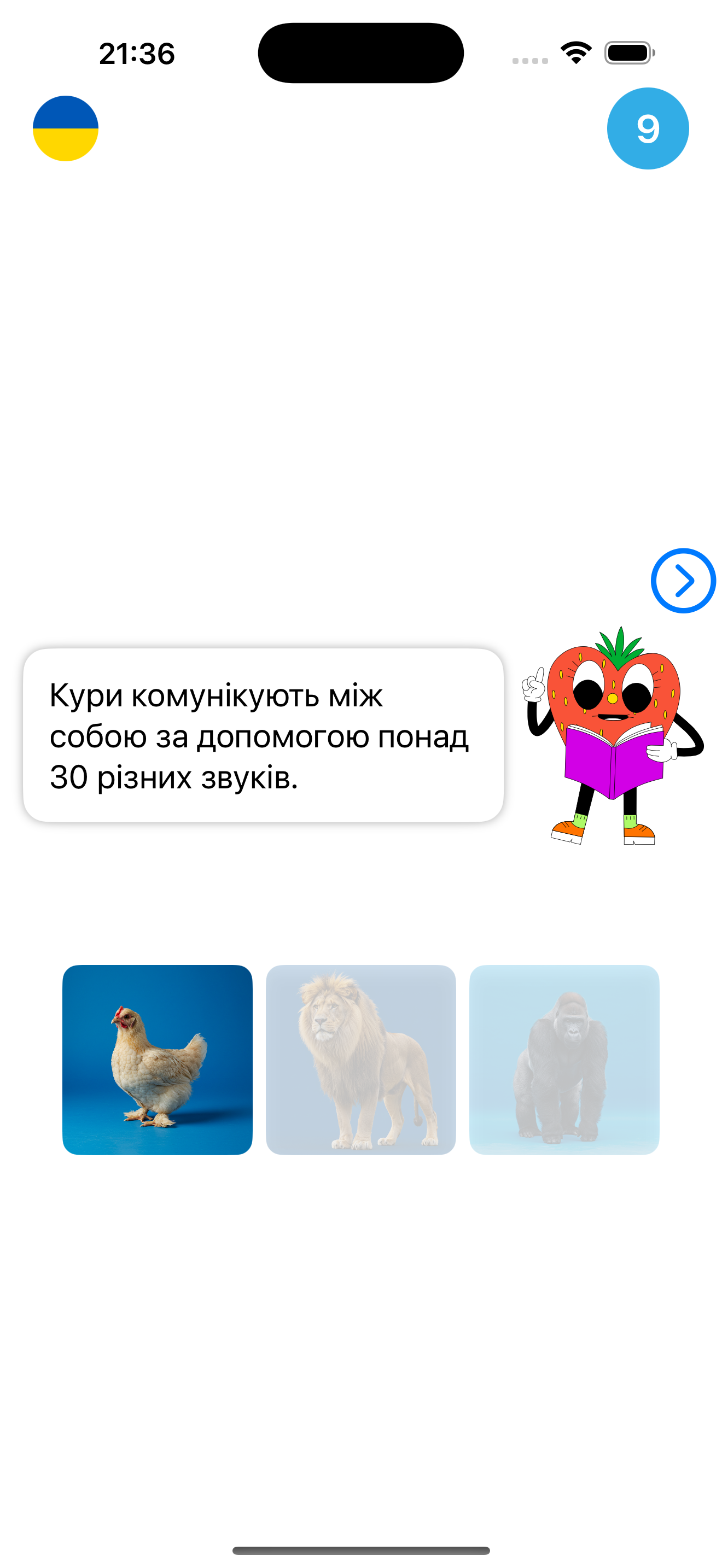 Animal Voice Challenge category selection screen